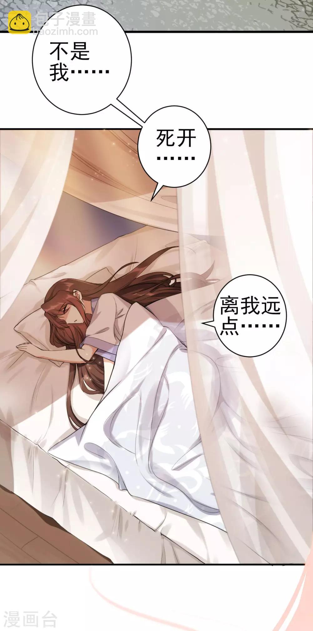 第19话：你是妖修-第20话