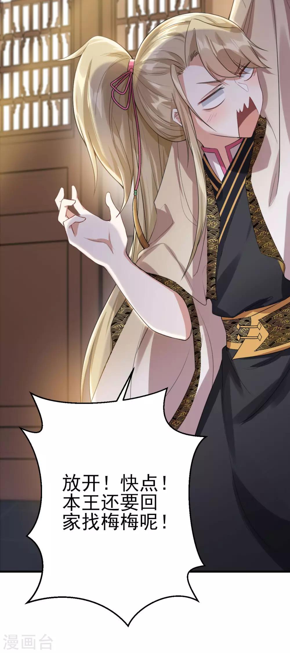 第19话：你是妖修-第20话