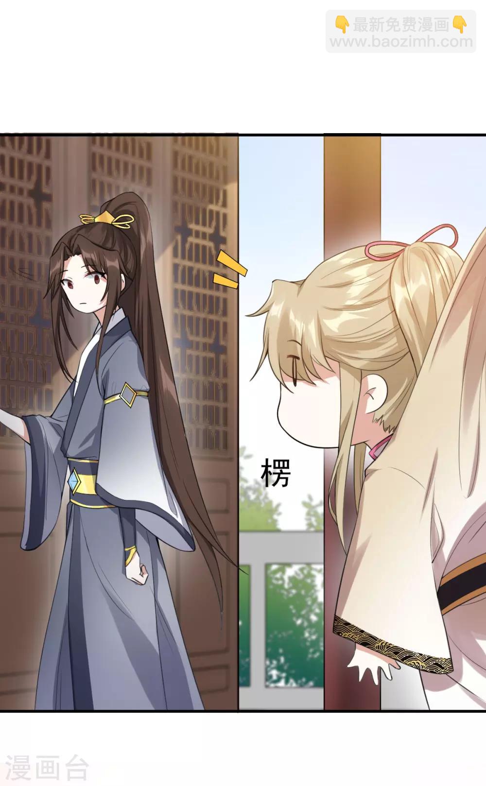 第19话：你是妖修-第20话