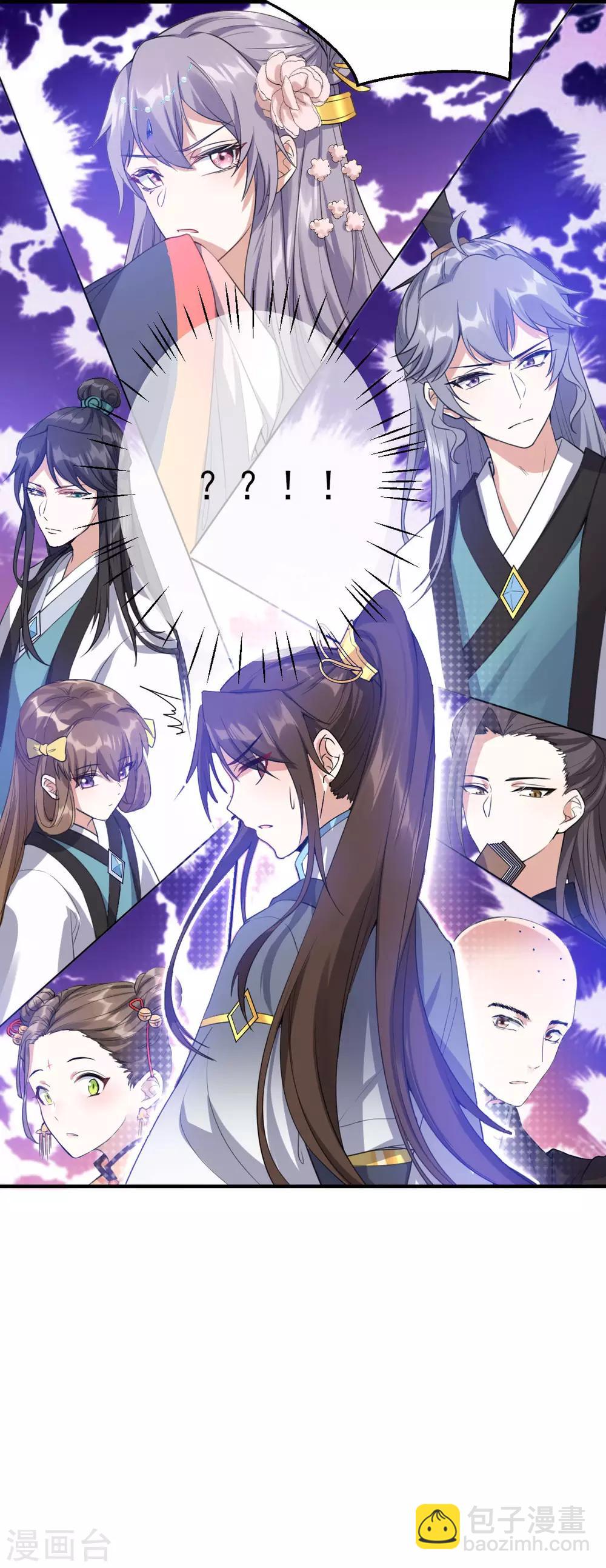 第19话：你是妖修-第20话