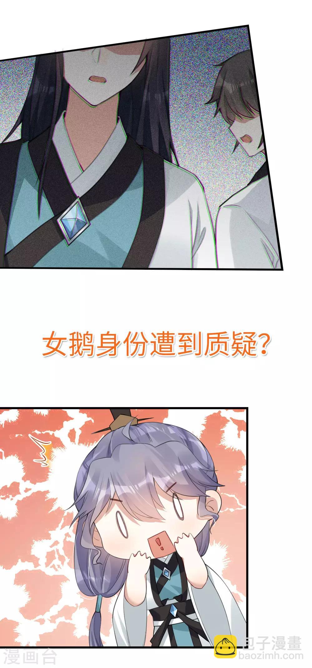 第19话：你是妖修-第20话