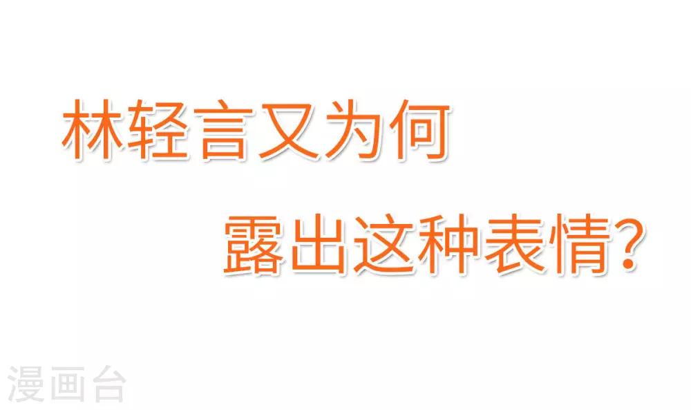 第19话：你是妖修-第20话