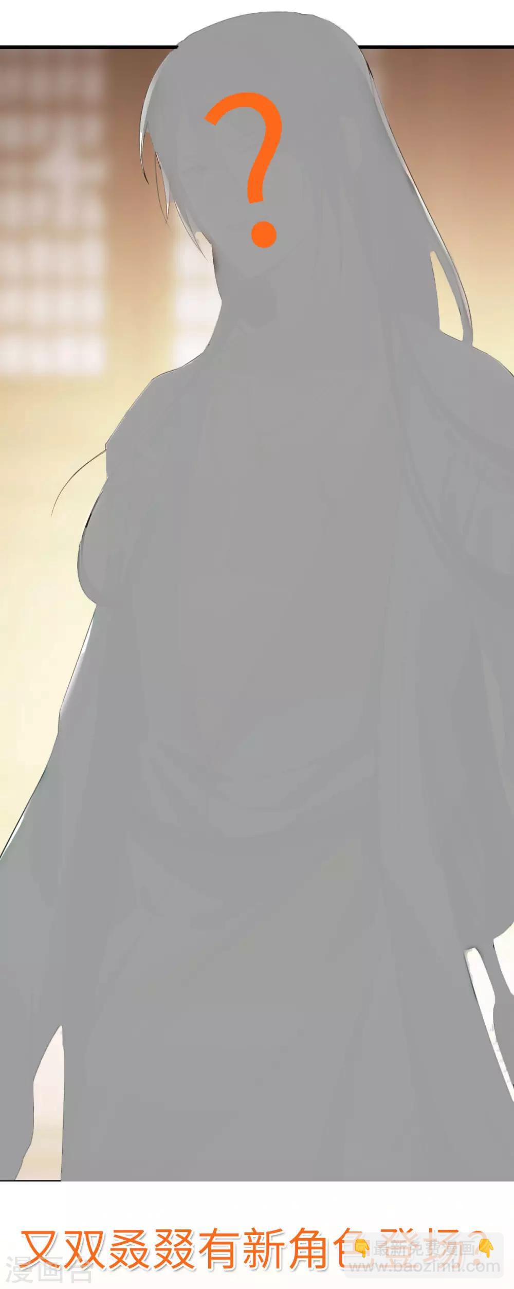 第19话：你是妖修-第20话