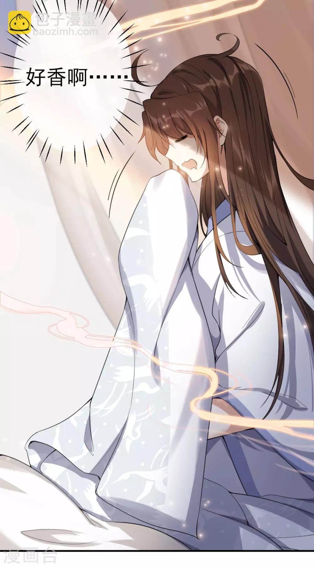 第19话：你是妖修-第20话