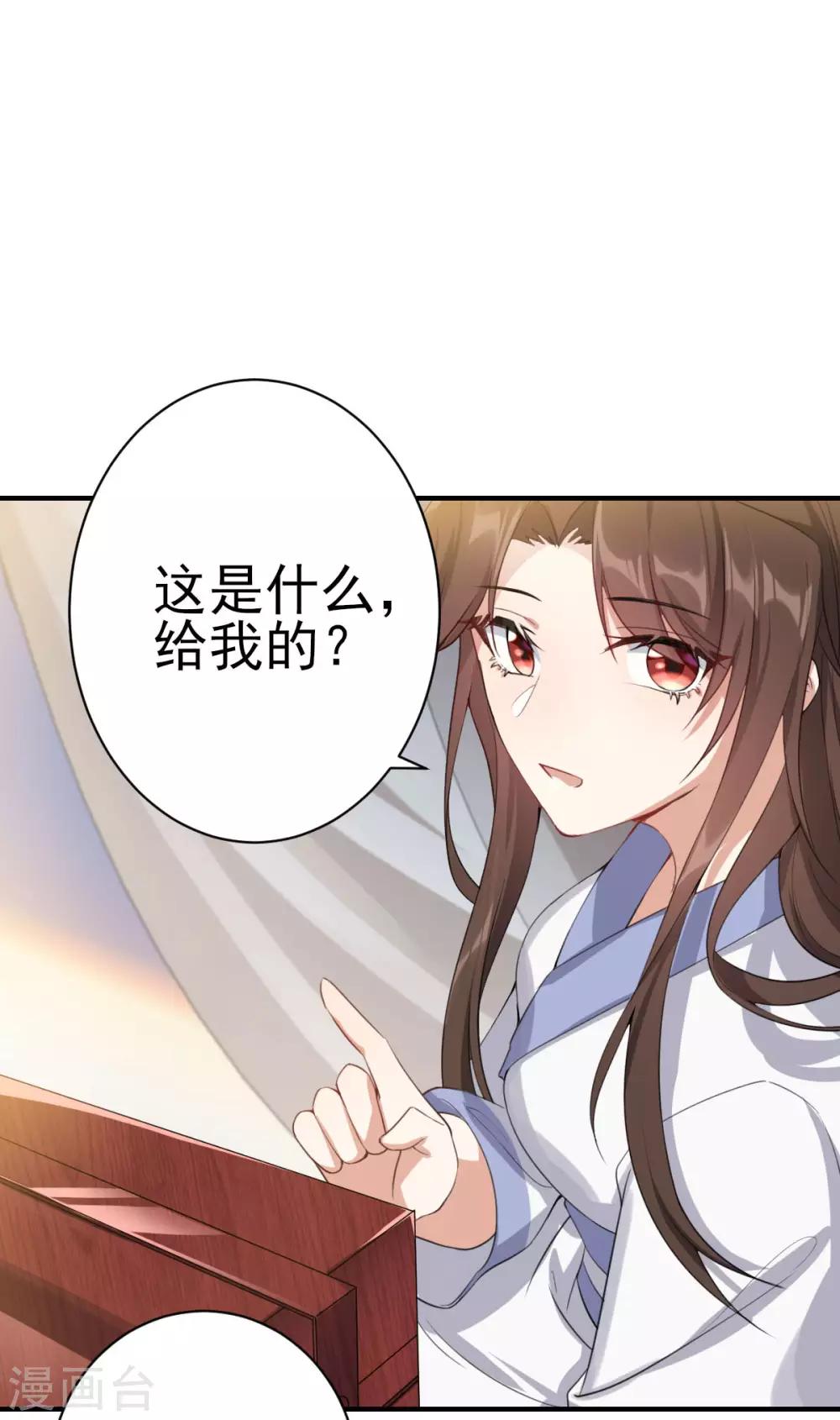 第19话：你是妖修-第20话