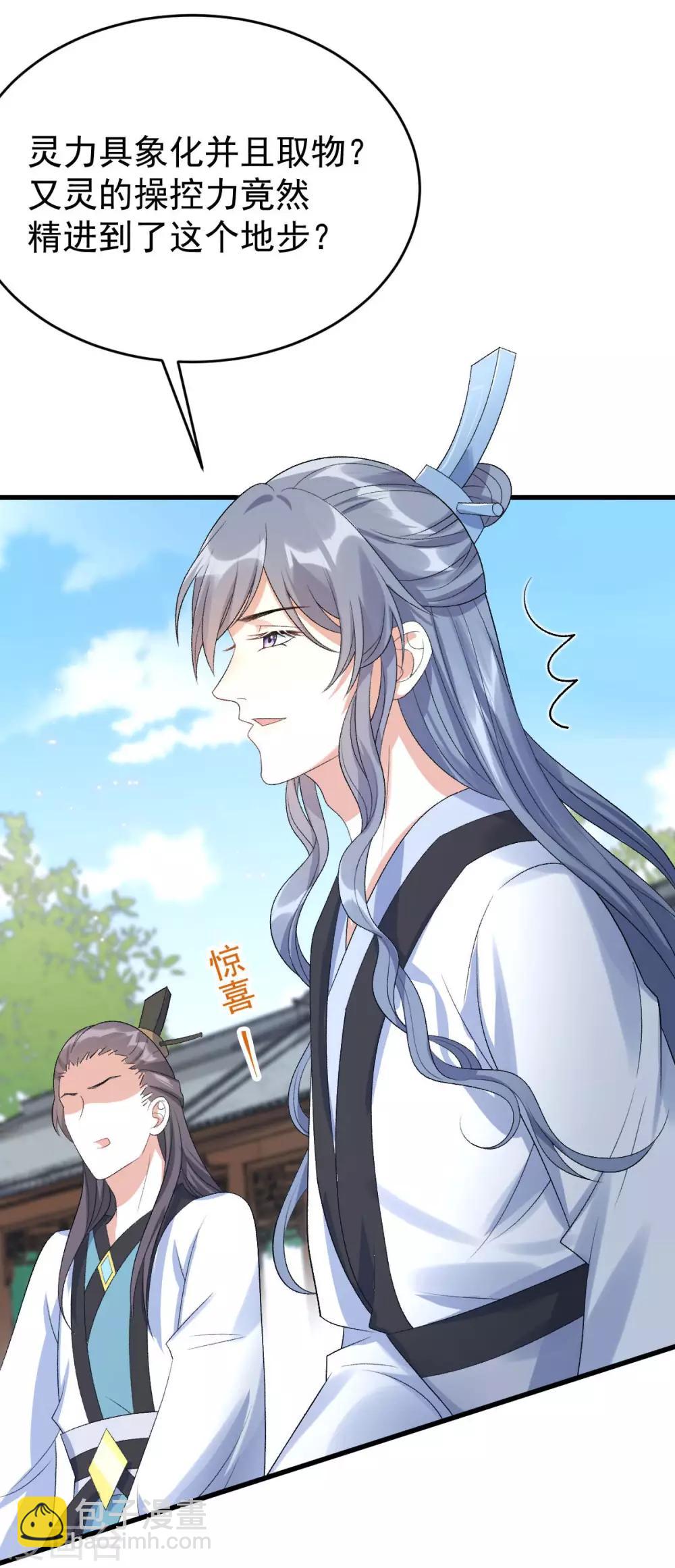 第23话：简直疯了-第24话