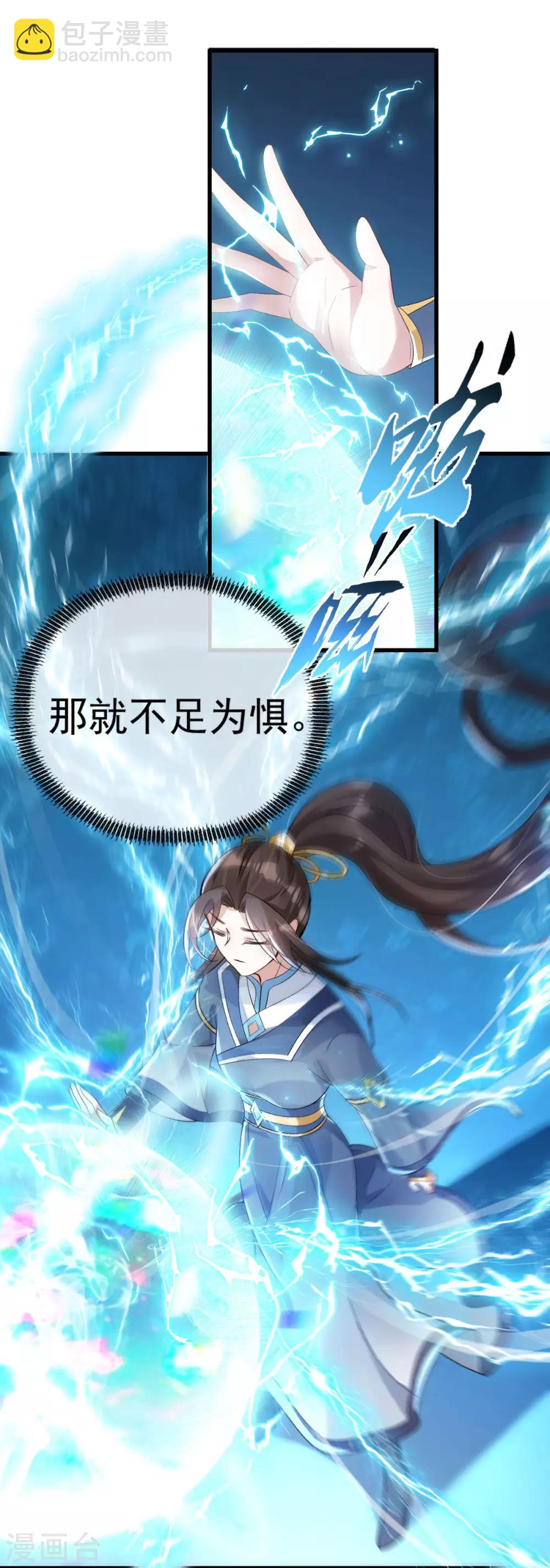 第25话：来一签吗？(1/2)-第26话