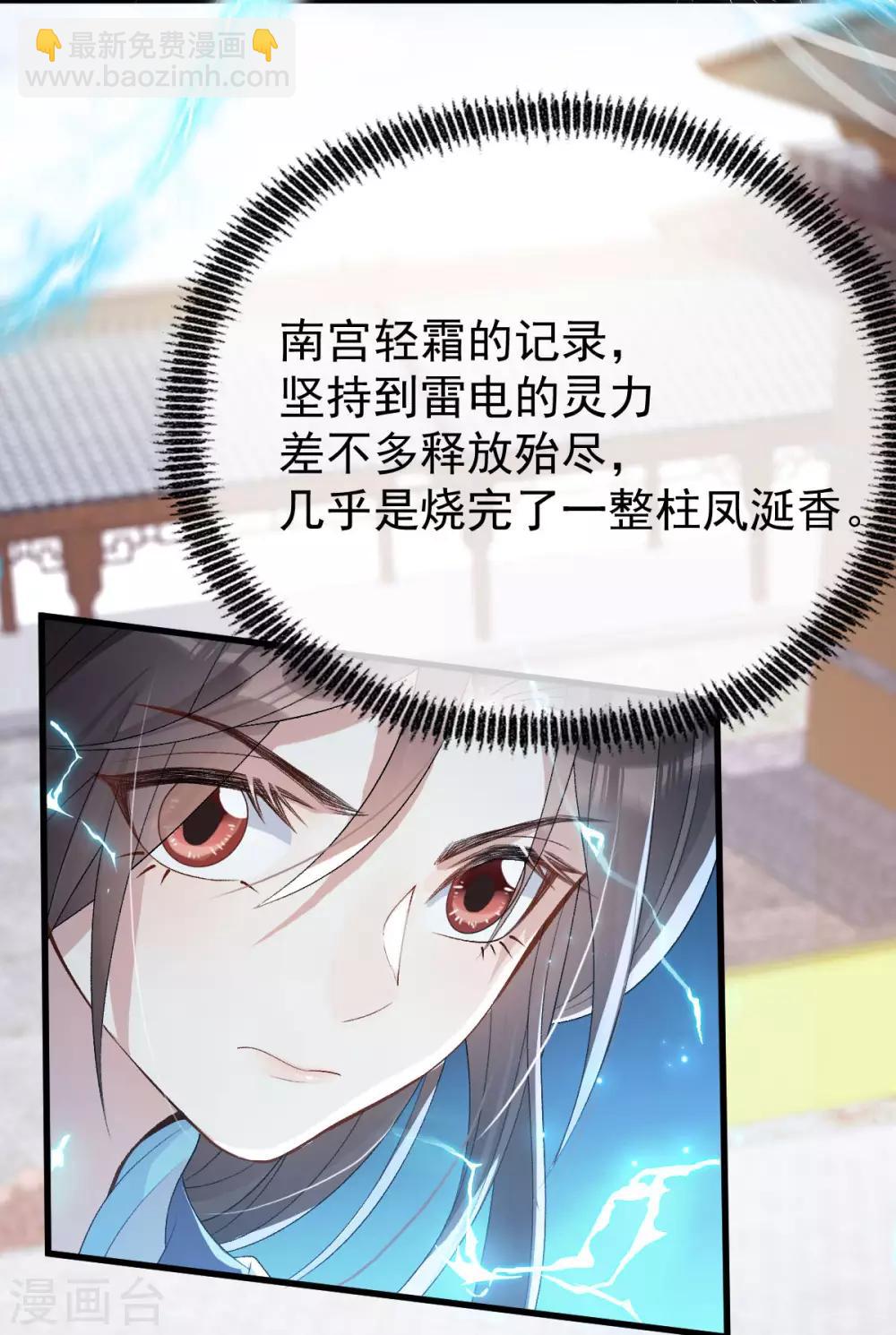 第25话：来一签吗？(1/2)-第26话