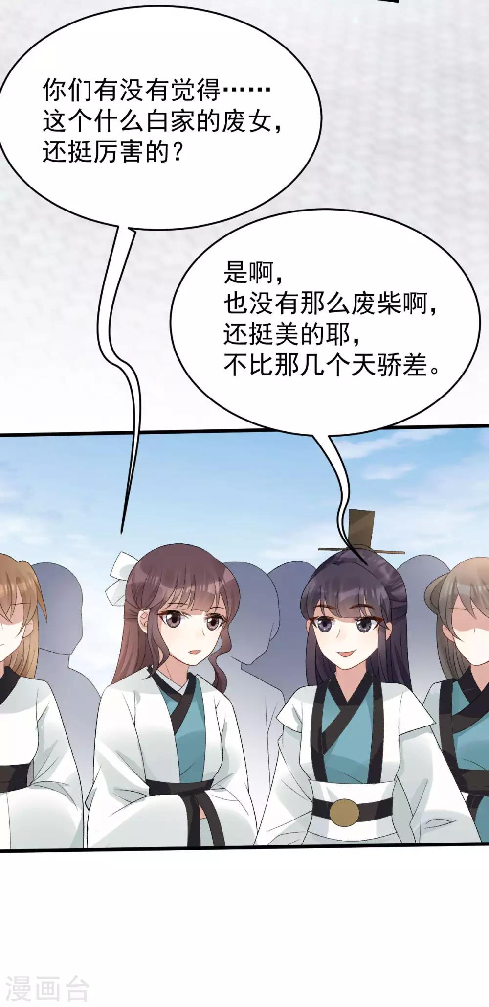 第25话：来一签吗？(1/2)-第26话