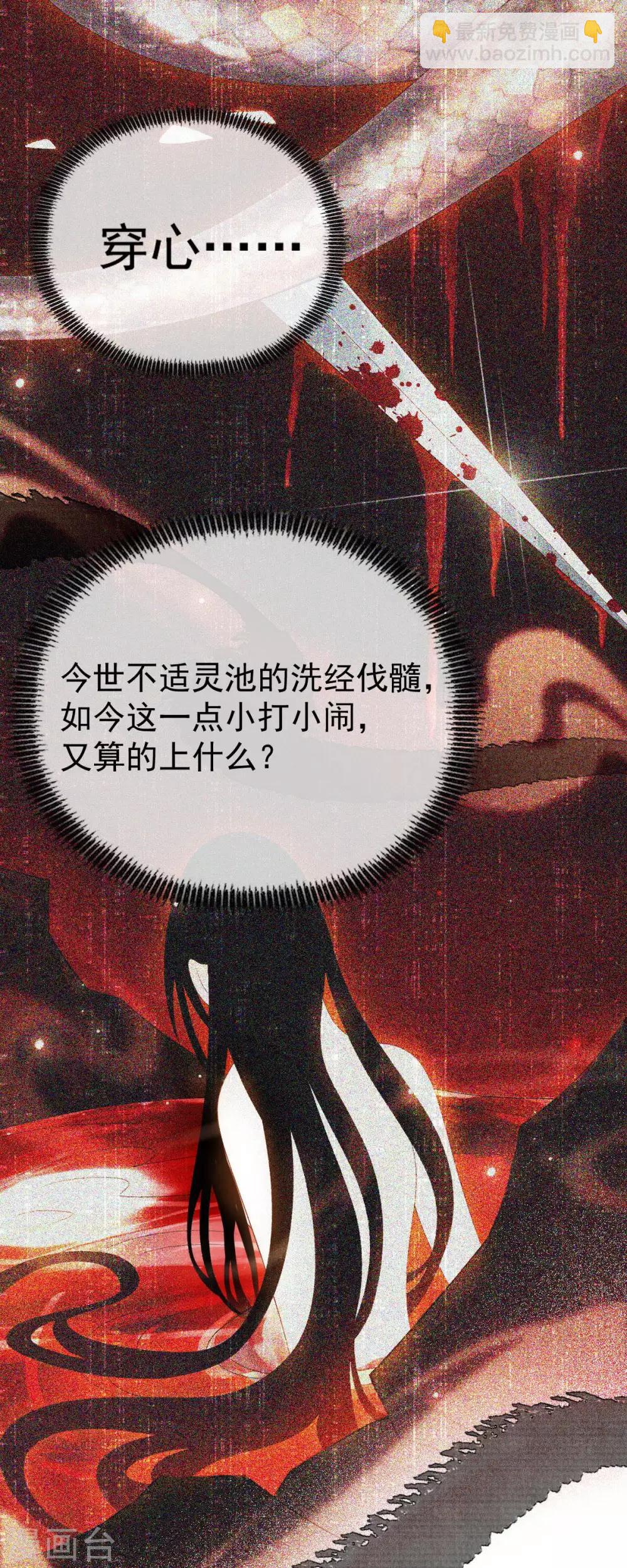 第25话：来一签吗？(1/2)-第26话