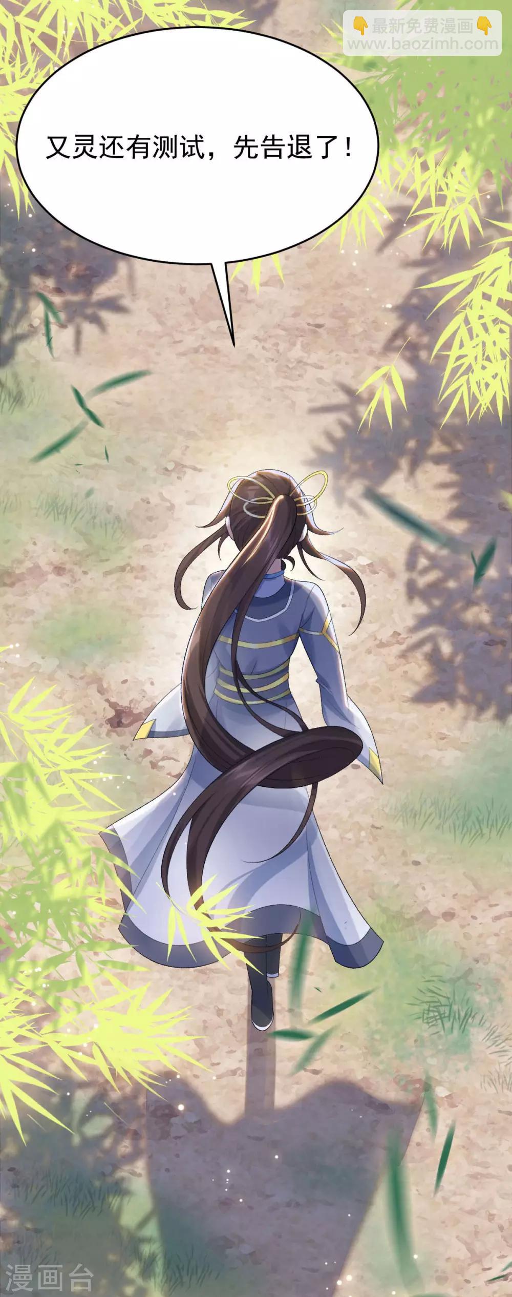 第25话：来一签吗？(1/2)-第26话