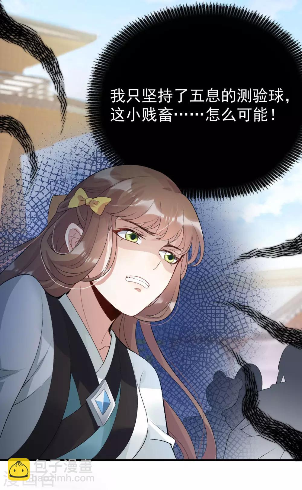 第25话：来一签吗？(1/2)-第26话