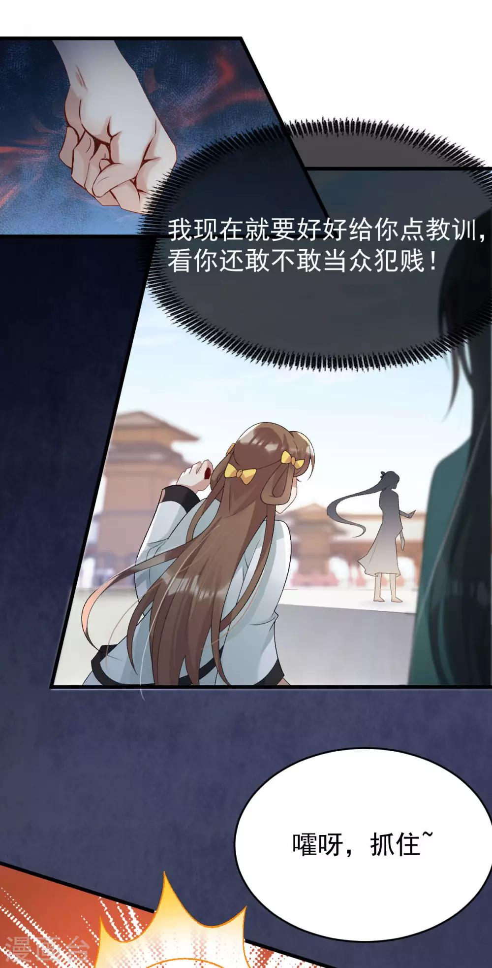 第25话：来一签吗？(1/2)-第26话