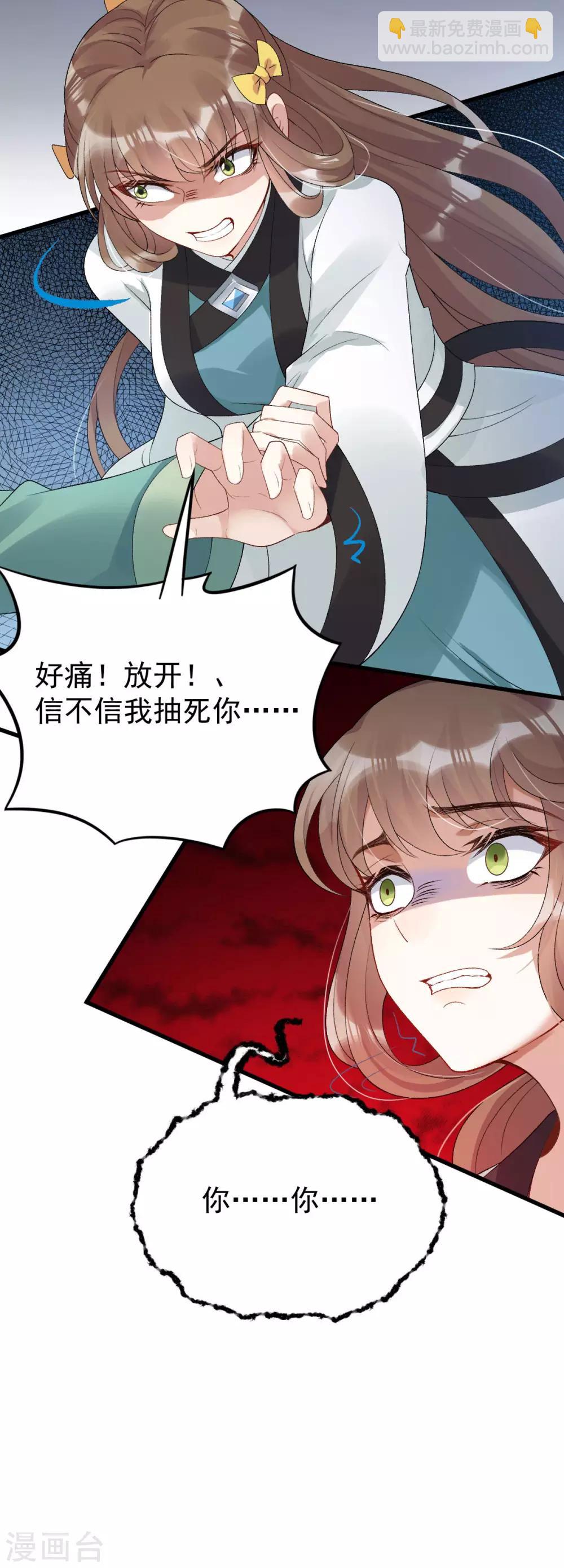 第25话：来一签吗？(1/2)-第26话