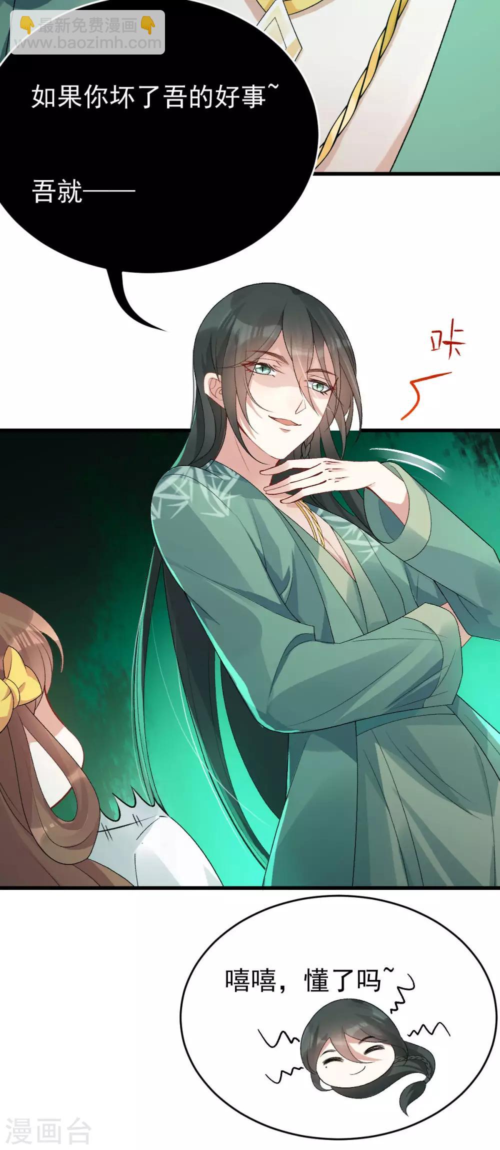 第25话：来一签吗？(1/2)-第26话