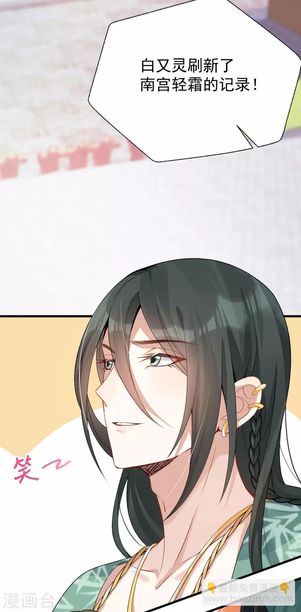 第25话：来一签吗？(1/2)-第26话