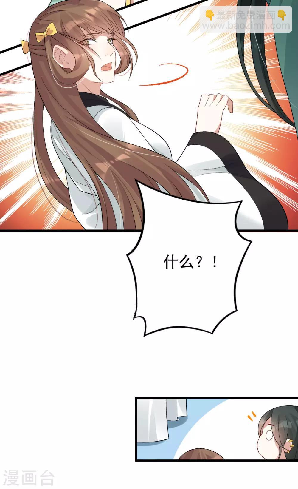 第25话：来一签吗？(1/2)-第26话