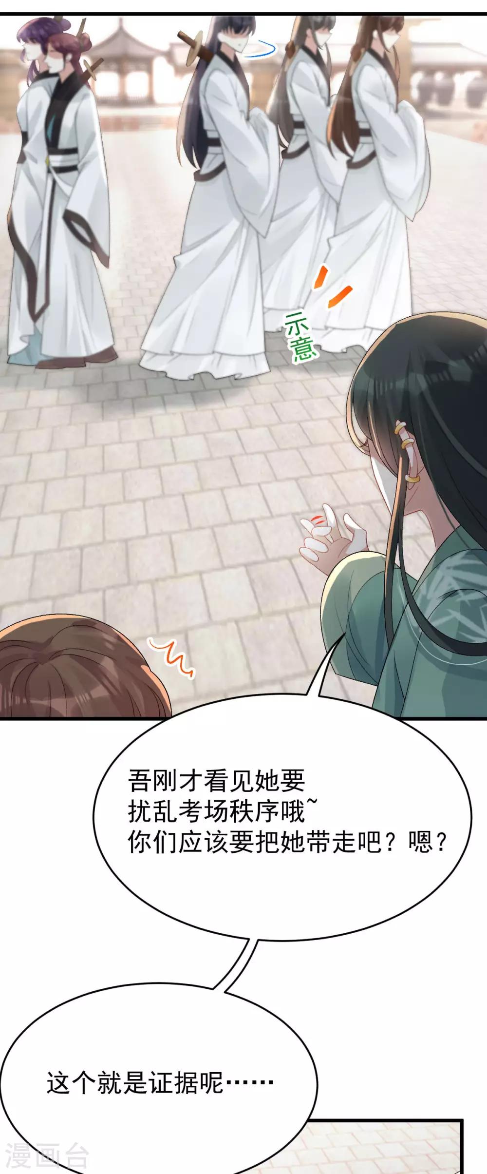 第25话：来一签吗？(1/2)-第26话