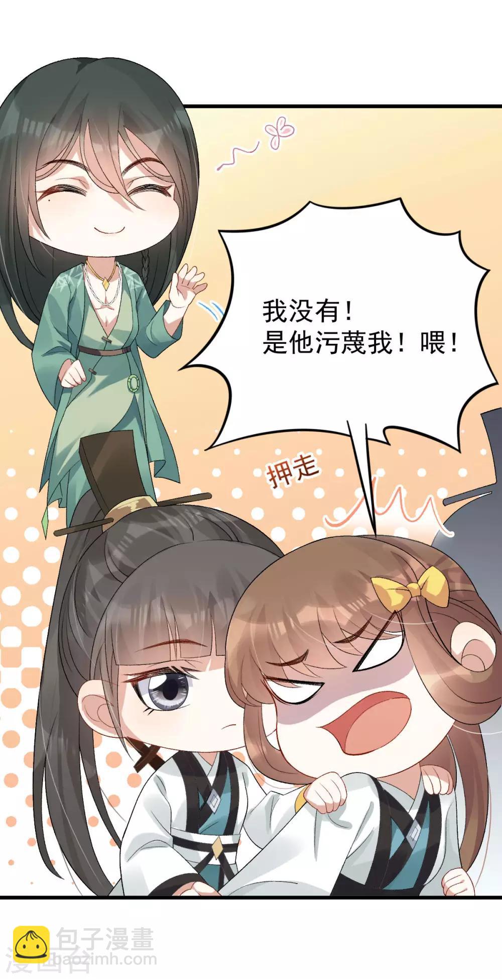 第25话：来一签吗？(1/2)-第26话