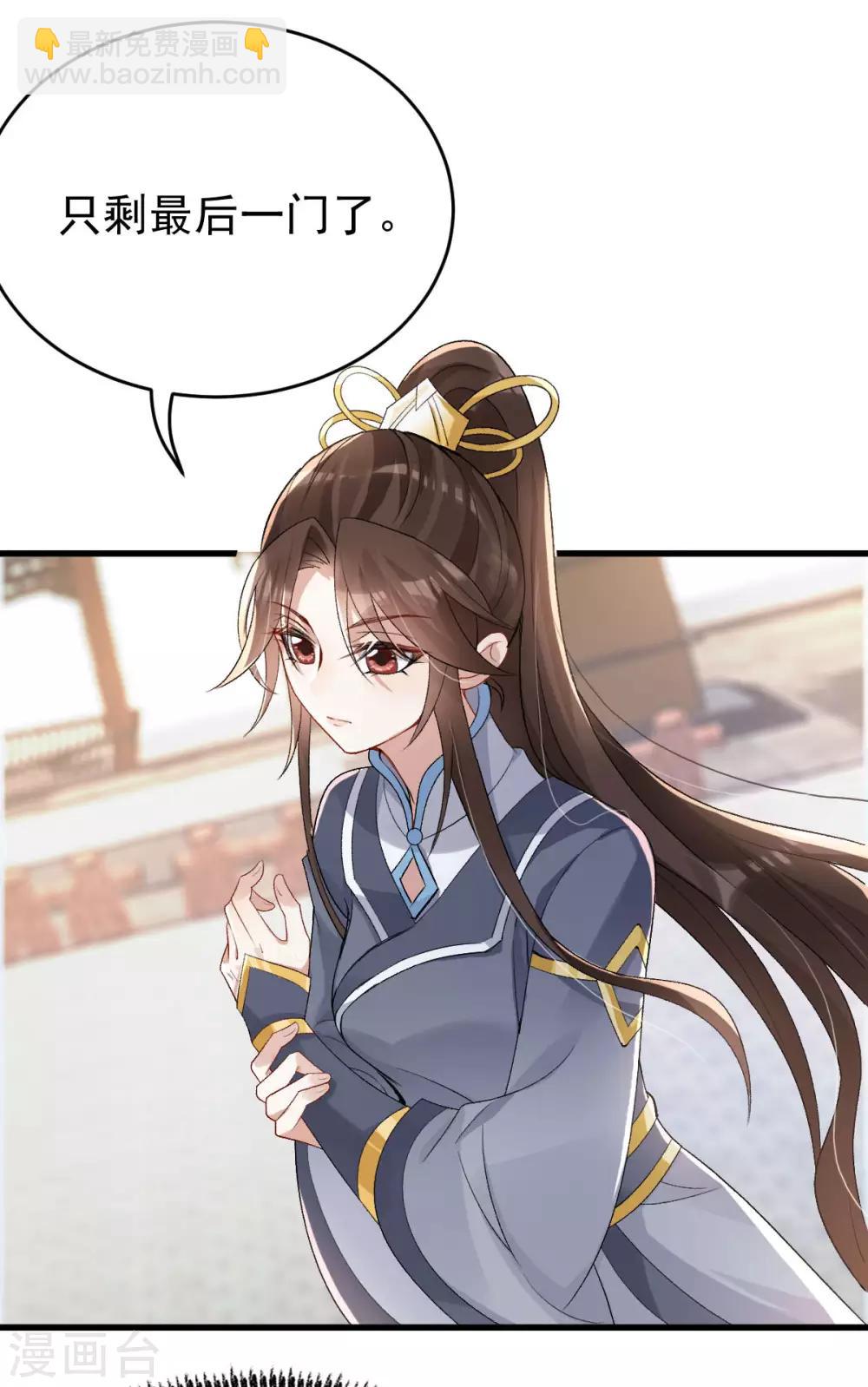 第25话：来一签吗？(1/2)-第26话