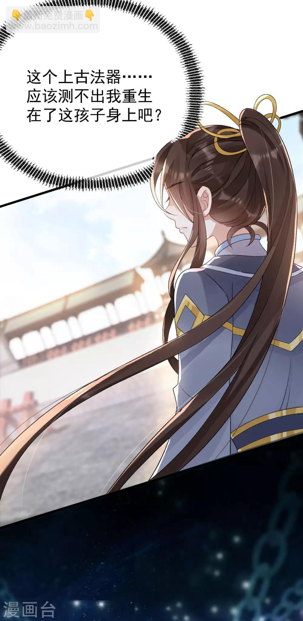 第25话：来一签吗？(1/2)-第26话