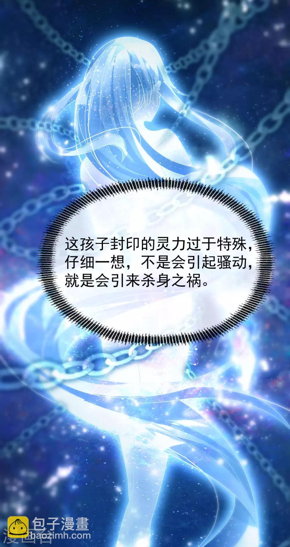 第25话：来一签吗？(1/2)-第26话