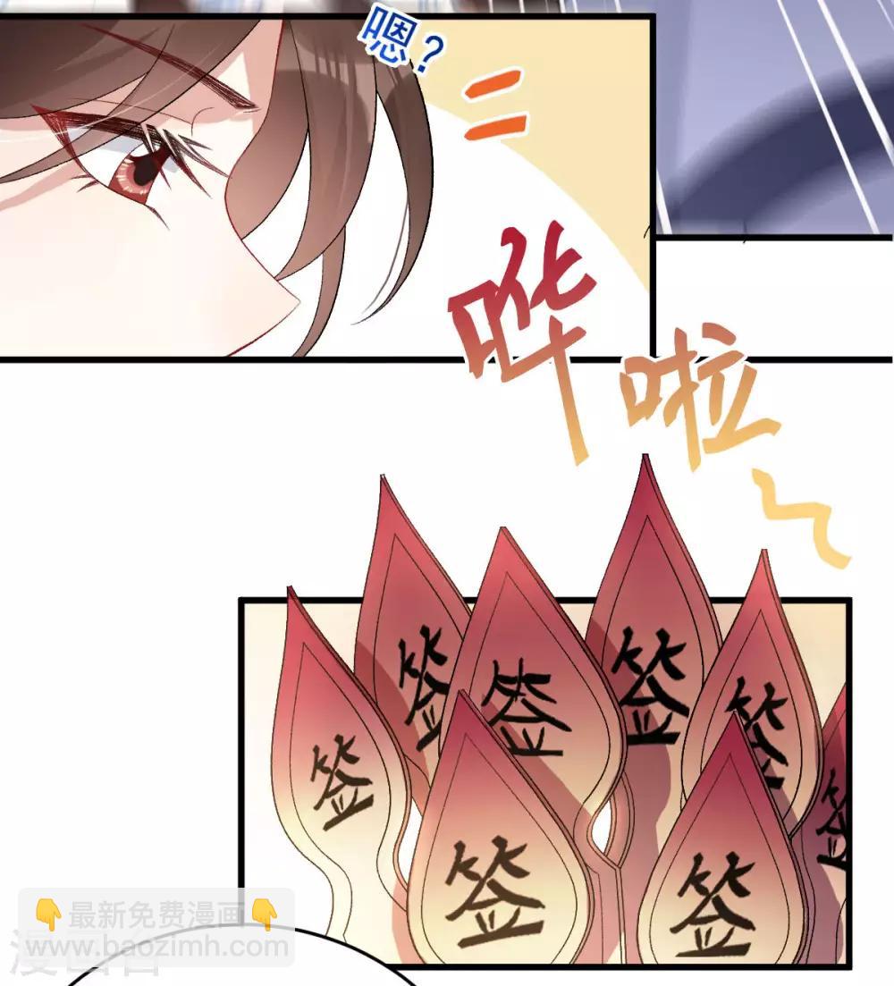 第25话：来一签吗？(1/2)-第26话