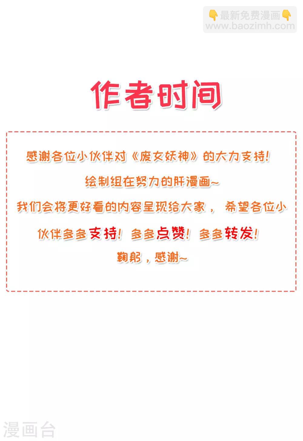 第25话：来一签吗？(1/2)-第26话