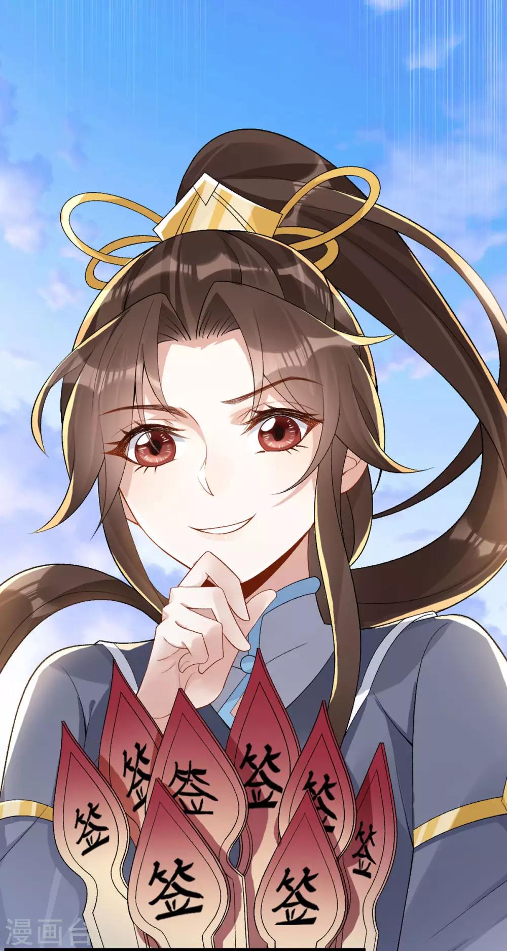 第25话：来一签吗？(1/2)-第26话