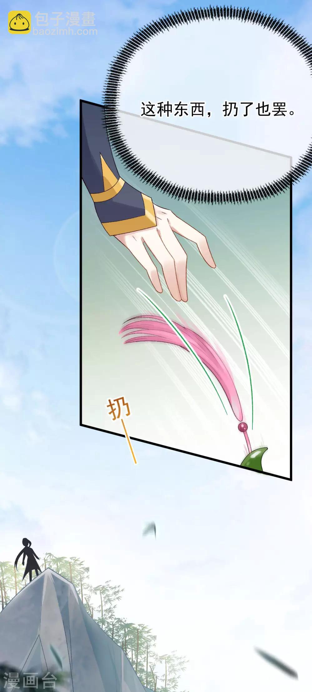 第25话：来一签吗？(1/2)-第26话