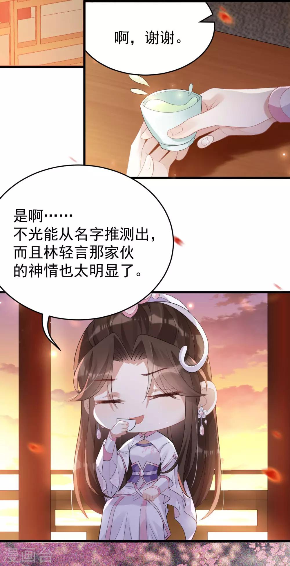 第29话：上上签？-第30话