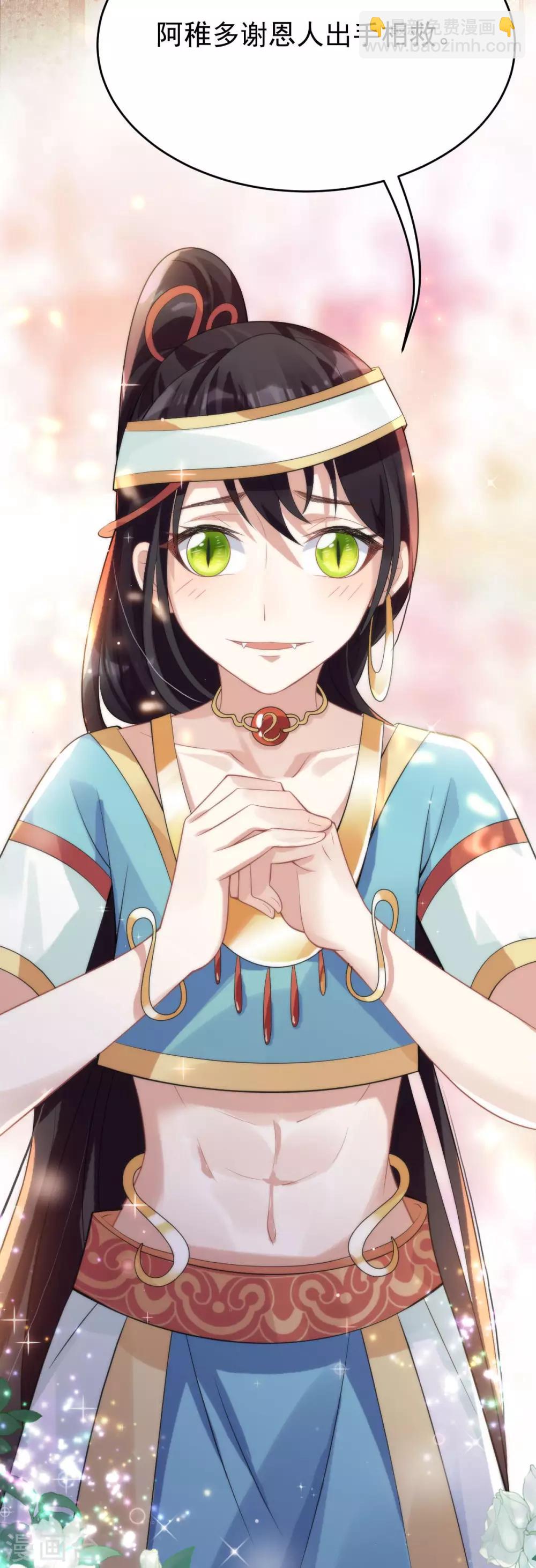 第29话：上上签？-第30话