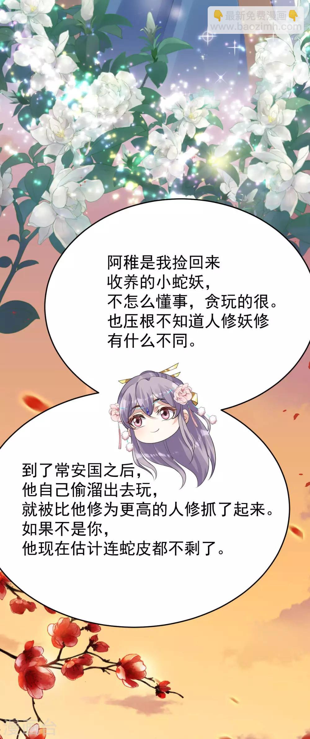 第29话：上上签？-第30话