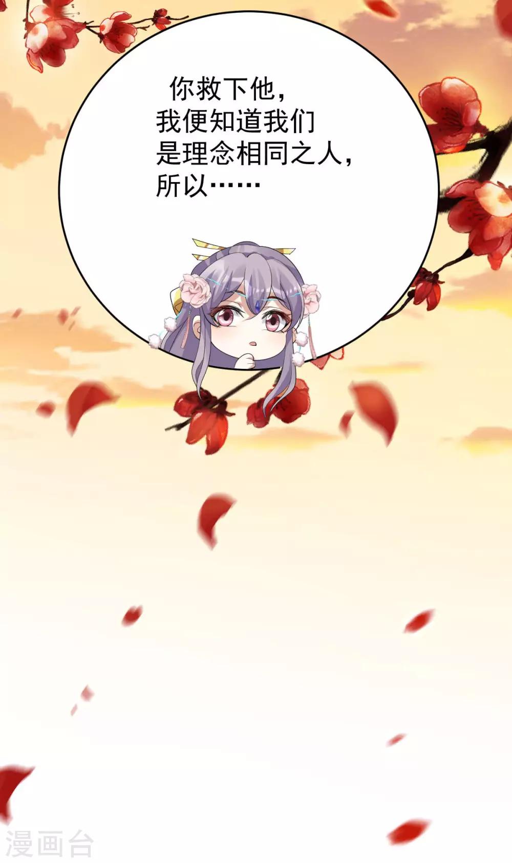 第29话：上上签？-第30话