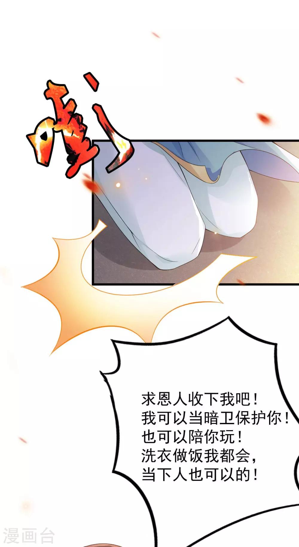 第29话：上上签？-第30话