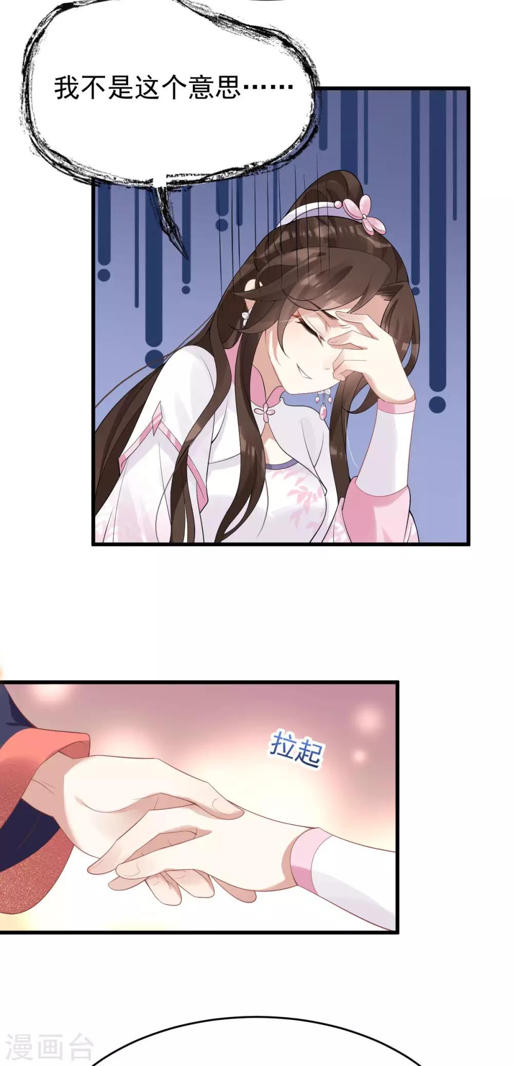 第29话：上上签？-第30话