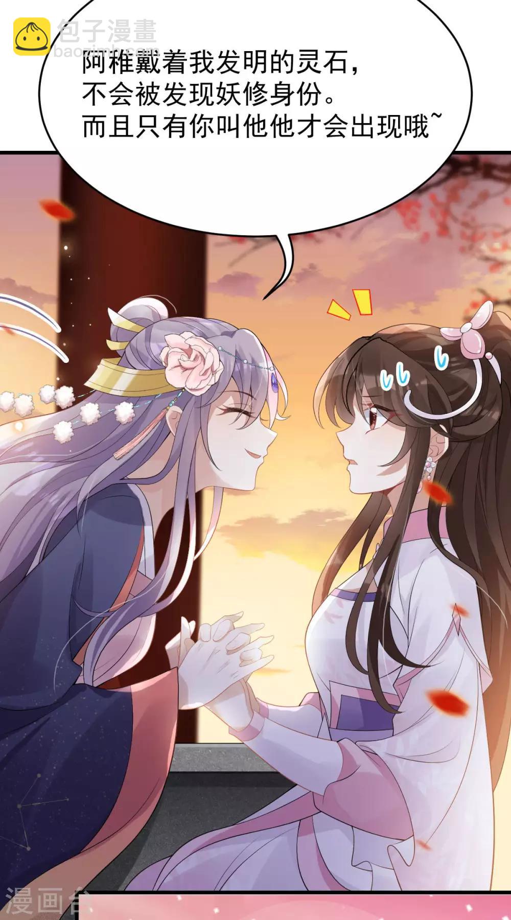 第29话：上上签？-第30话