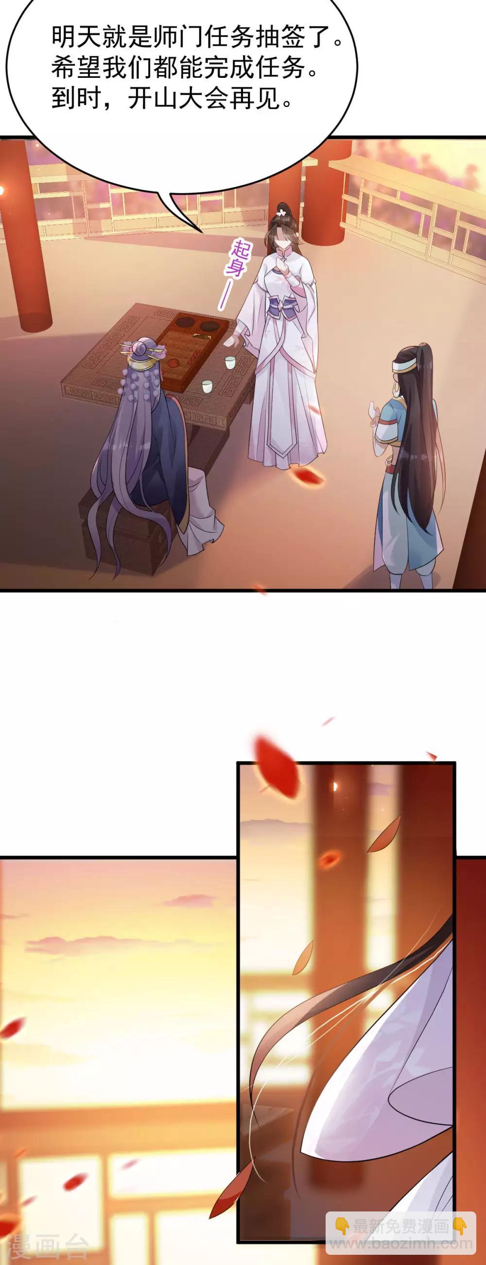 第29话：上上签？-第30话