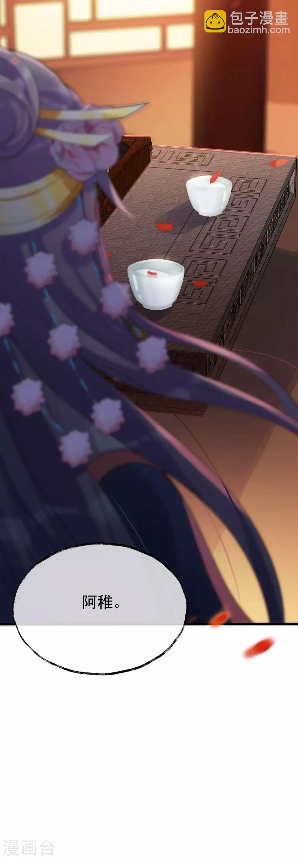 第29话：上上签？-第30话