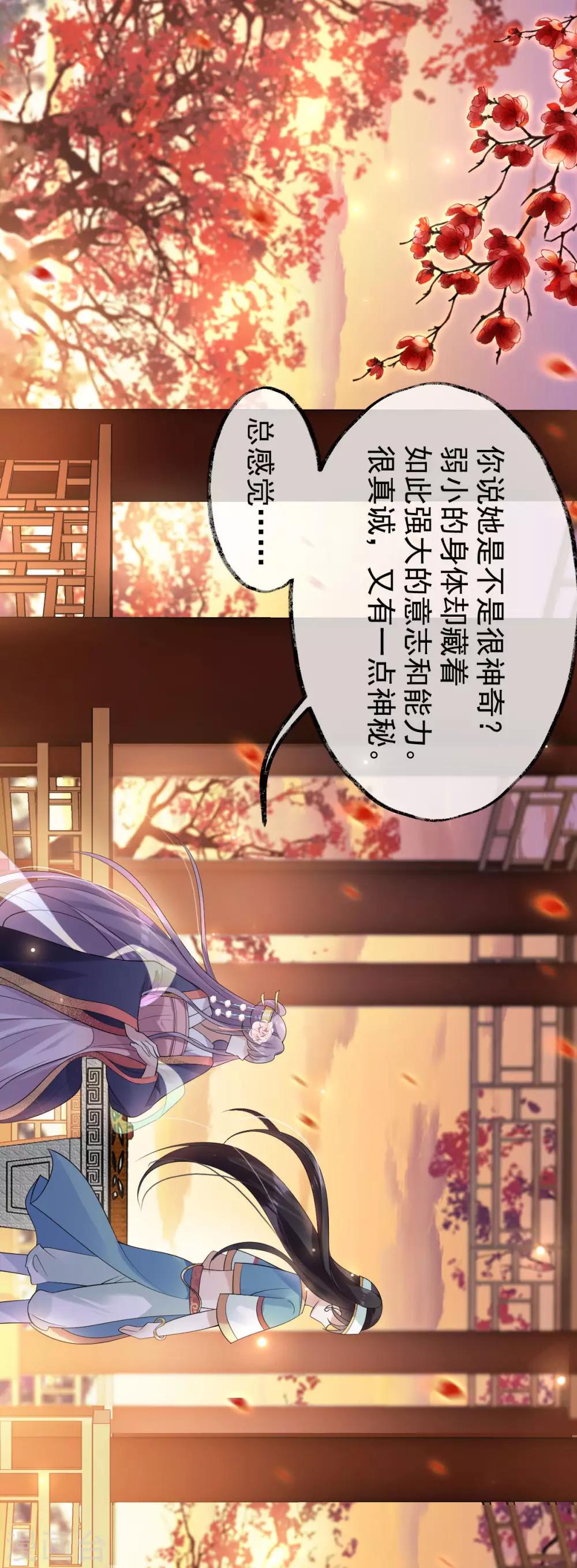 第29话：上上签？-第30话