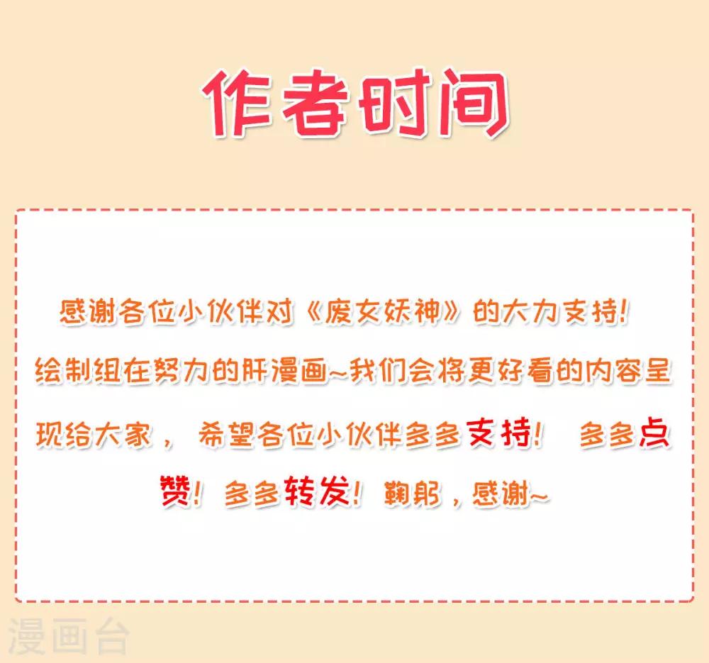 第29话：上上签？-第30话