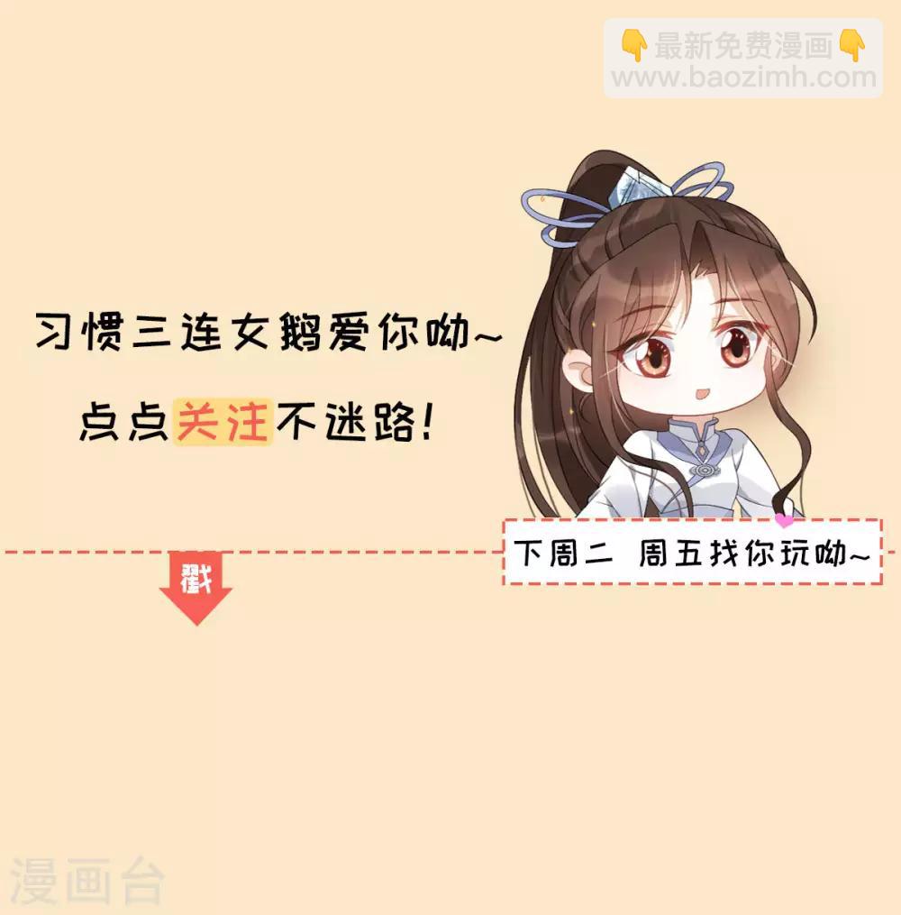 第29话：上上签？-第30话