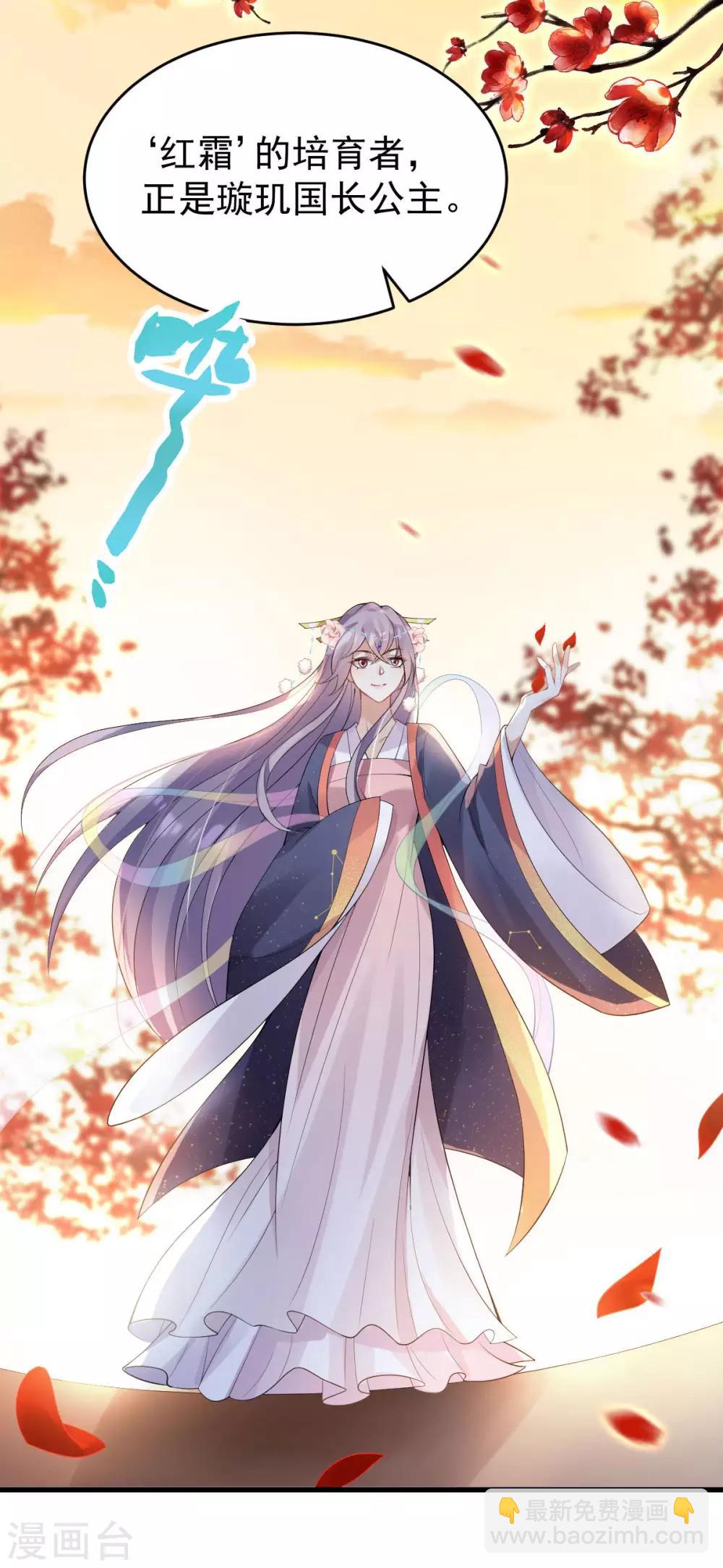 第29话：上上签？-第30话