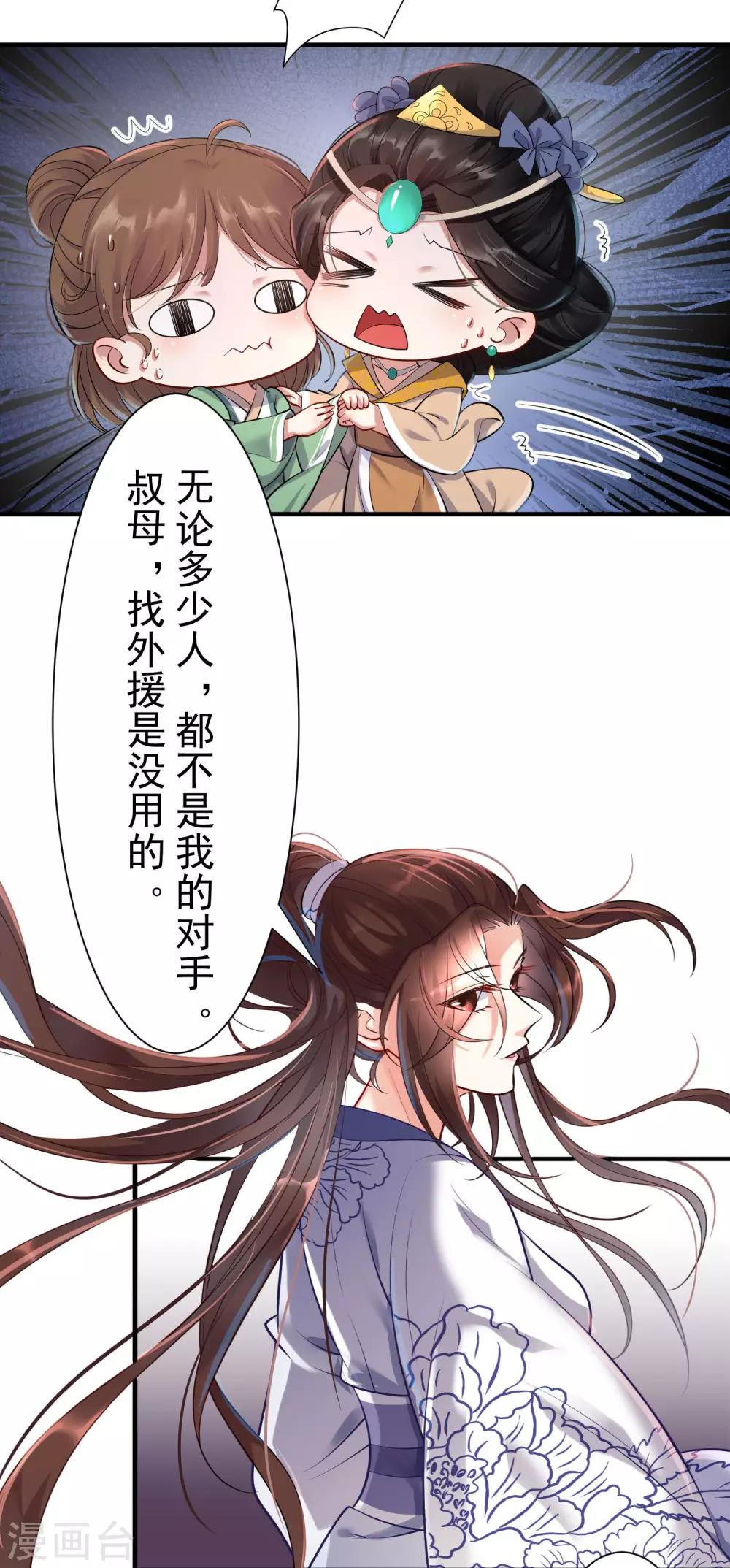 第3话：再遇前尘(1/2)-第4话