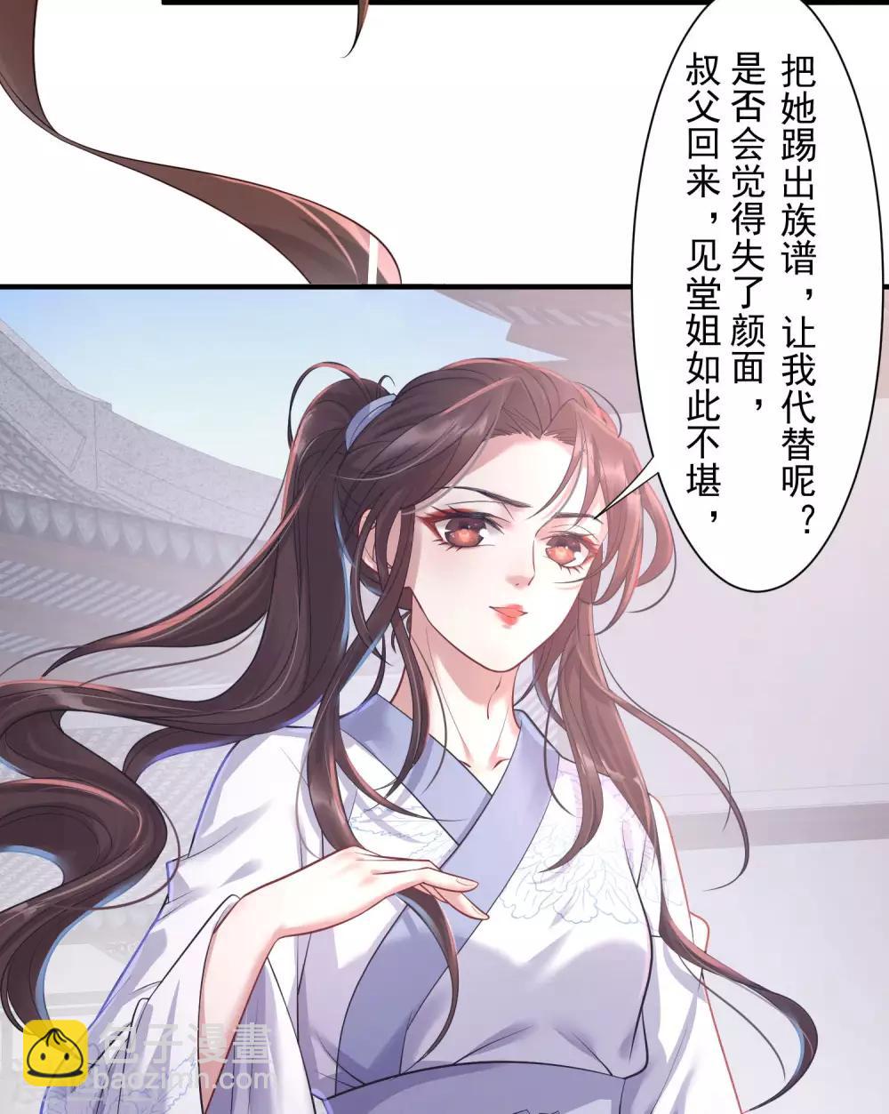 第3话：再遇前尘(1/2)-第4话