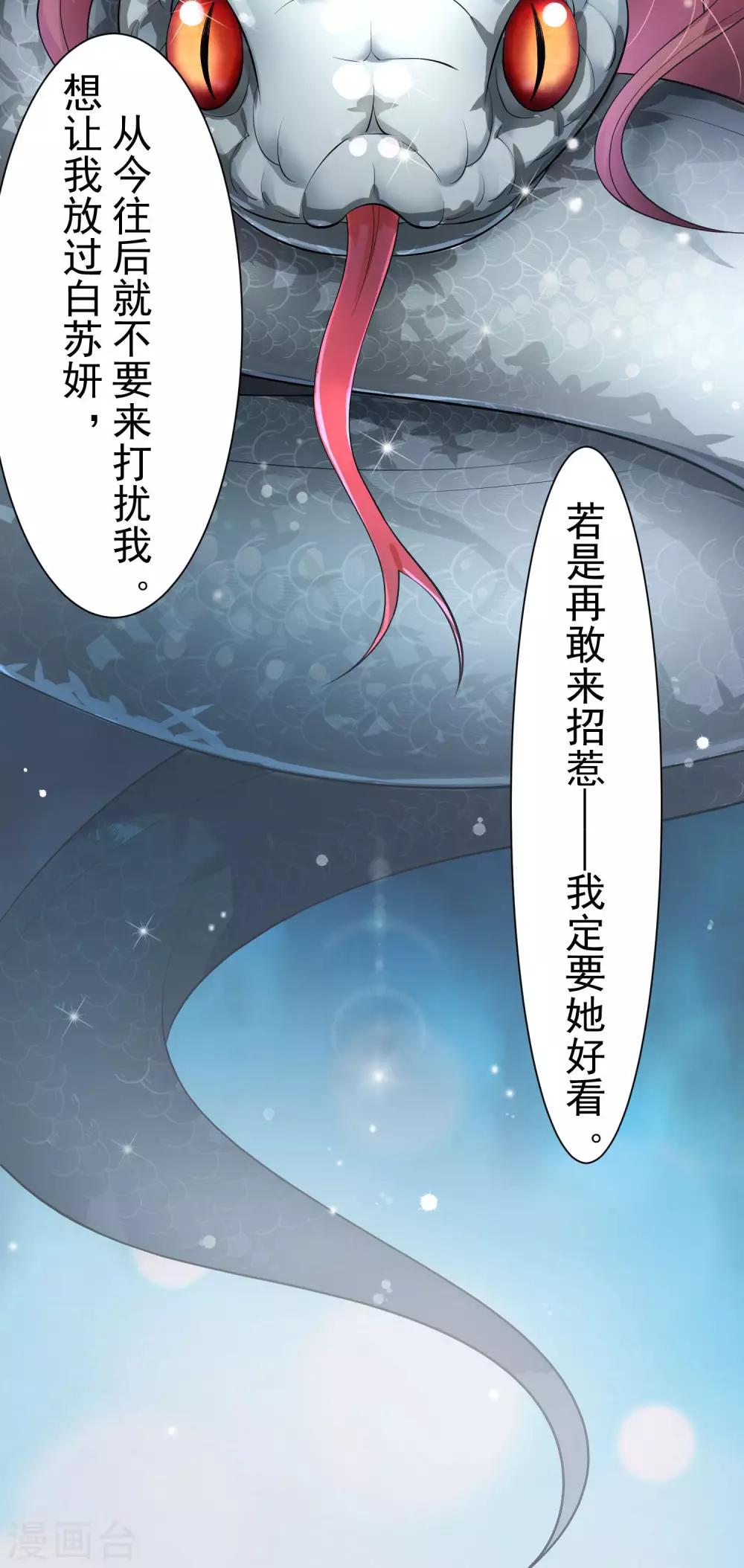 第3话：再遇前尘(1/2)-第4话