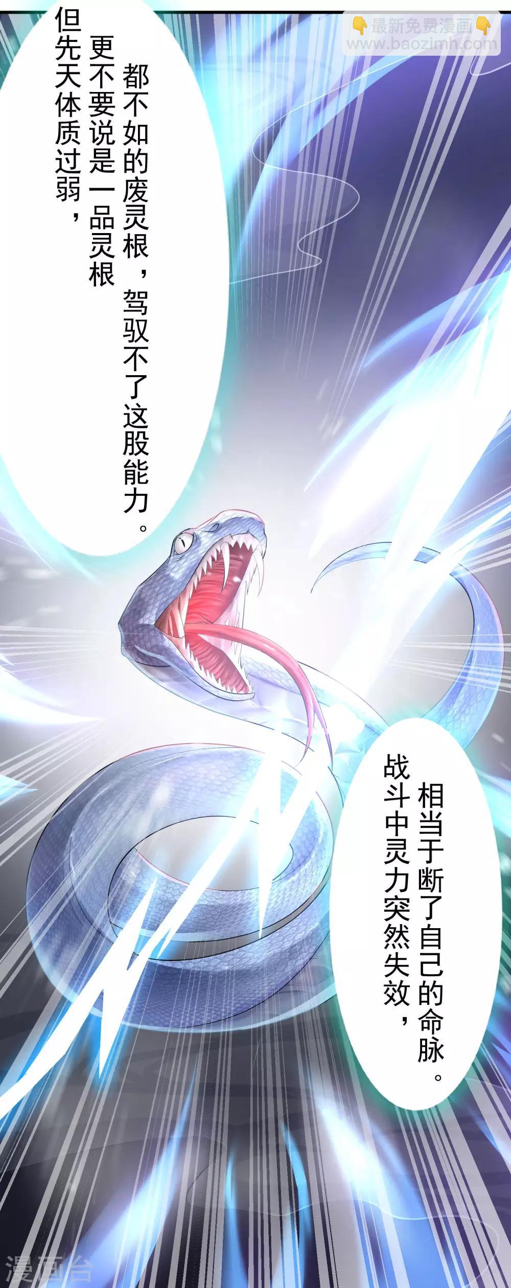 第3话：再遇前尘(1/2)-第4话