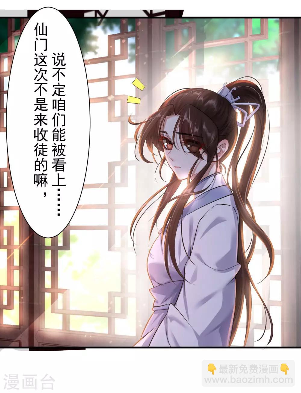 第3话：再遇前尘(1/2)-第4话