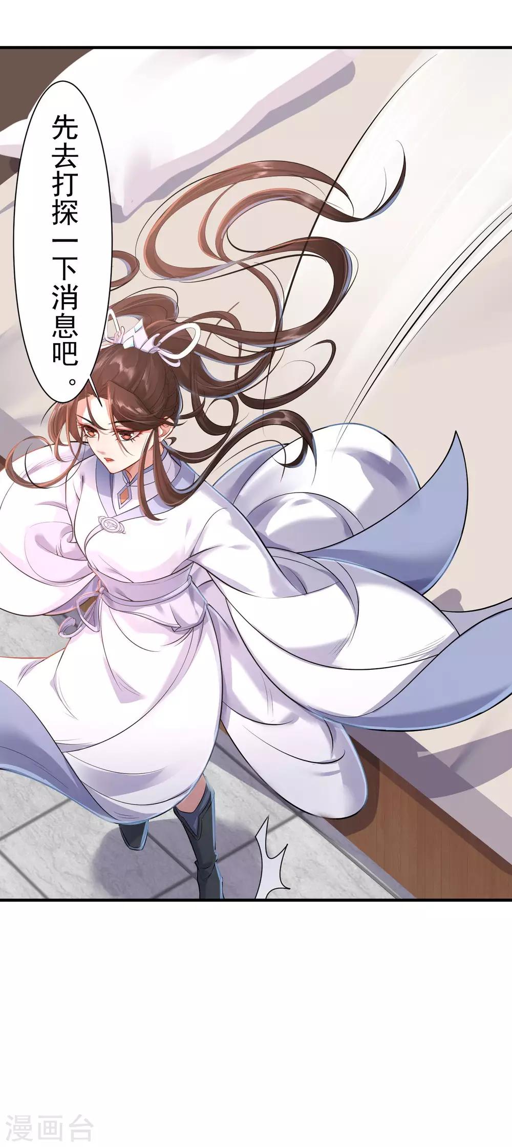 第3话：再遇前尘(1/2)-第4话