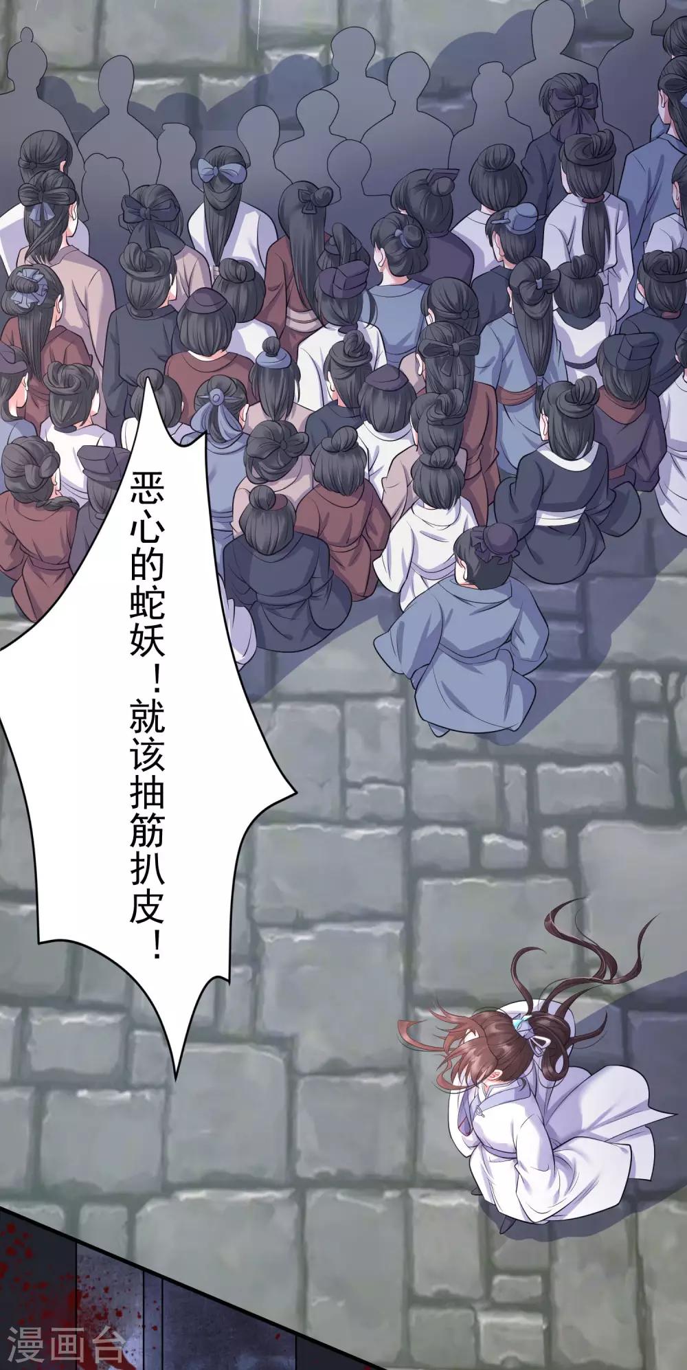 第3话：再遇前尘(1/2)-第4话